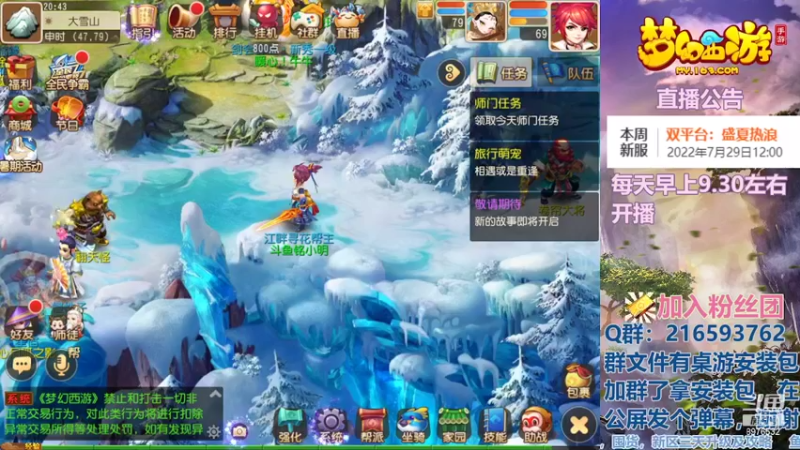 【2022-07-31 20点场】QAQ铭小明：梦幻手游新手新区推荐