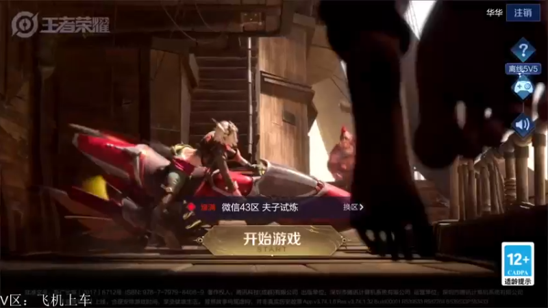 【2022-08-02 18点场】三炮zzz：孤胆英雄。 1591803