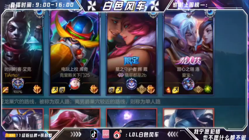 【2022-08-02 11点场】白色风车丶丶丶丶：第一艾克！峡谷之巅已上传说！