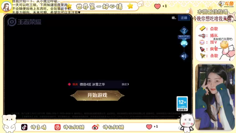 【2022-08-02 20点场】许阿姨：重庆：世界第一好心情❤️