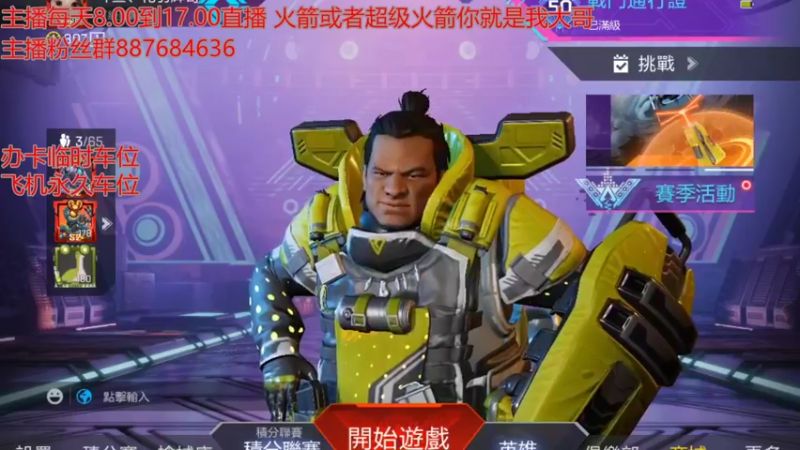 【2022-08-02 12点场】化羽辉哥：击杀榜一在线白给