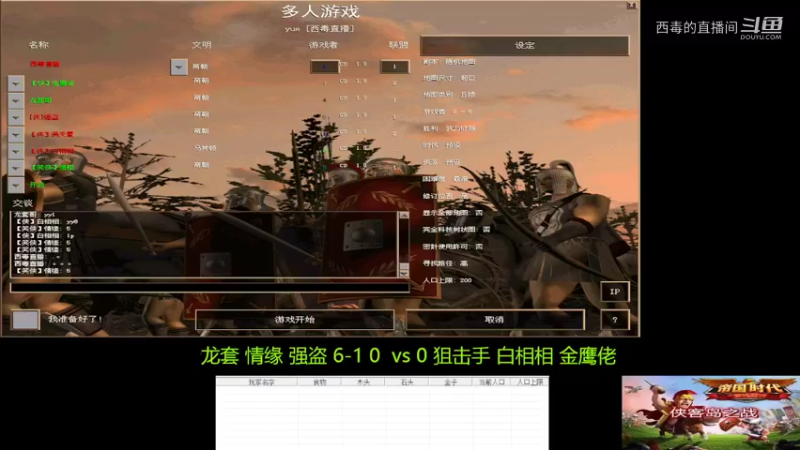 狙击手组3：2龙套组
