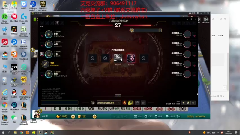 【2022-07-31 14点场】冰块哥ekko：一区白金水友上车