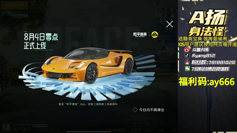 【2022-08-02 16点场】A扬丷：《无敌顶尖1v4》