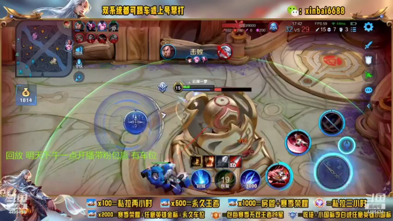 【2022-08-02 00点场】电竞信白丶：国服李白带粉 有车位