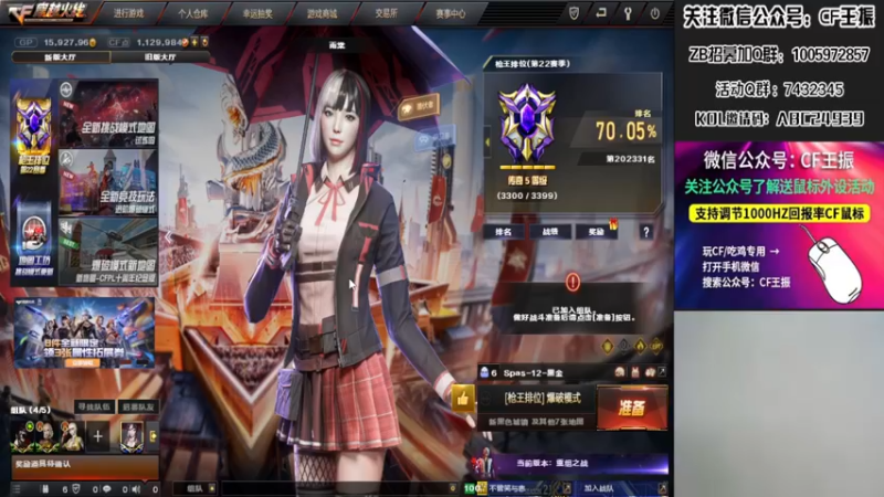 【2022-08-01 21点场】CF王振：最远的你们是我最近的爱`-`