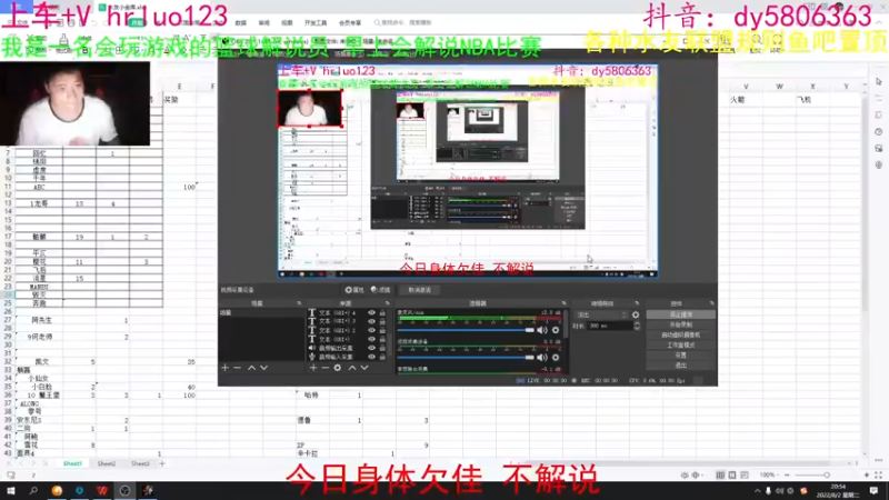 【2022-08-02 20点场】91斧王娱乐NBA解说：金牌水友联盟解说员！