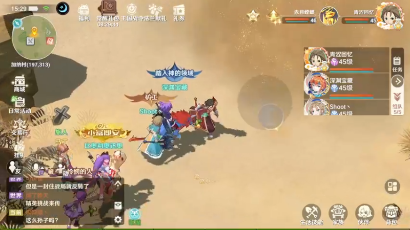【2022-08-01 15点场】浩瀚晴海：青涩回忆-魔力宝贝