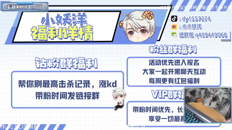 【2022-08-02 18点场】小妖洋：【冲9000淘汰分】未完成送500