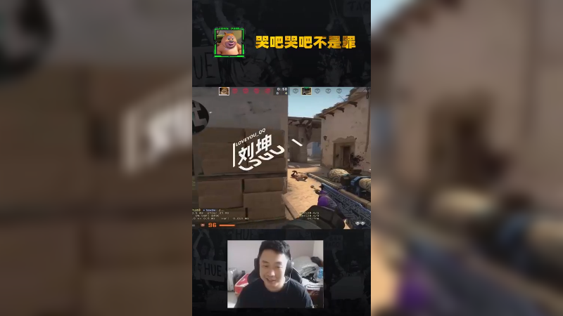 丢闪猛哭