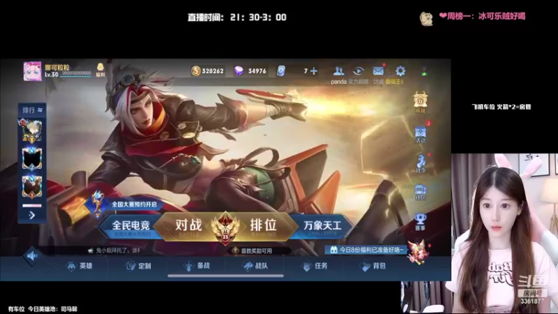 【2022-08-02 00点场】AQ丶果粒：粒：暴力女打野 稳定上星