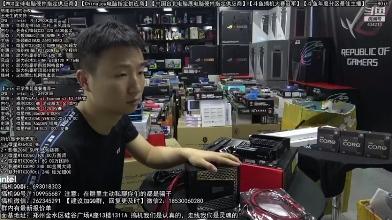 【2022-08-02 18点场】80it电脑网：郑州80it：英特尔开学季
