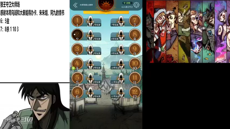 野鹿子君2号情怀酒是真的菜 20220801 23点场