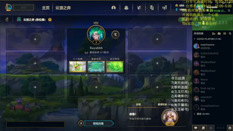 【2022-08-02 15点场】AG丶Snowy：二台牢牢：来啦来啦