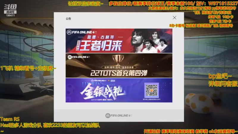 【2022-08-01 19点场】自律的edison：新赛季定级赛 看号 推荐球员 教学