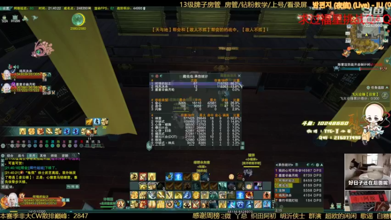 【2022-07-31 21点场】夏小花六：秃苍+秃霸两连击