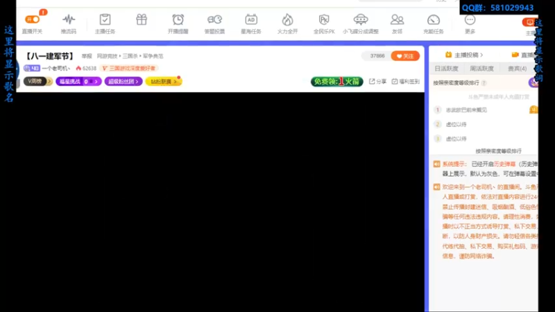 【2022-08-01 11点场】一个老司机丶：【八一建军节】