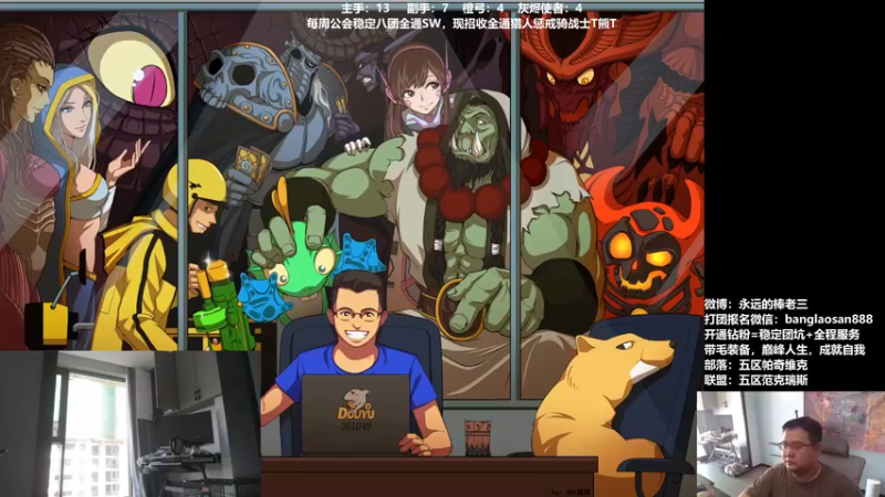 【2022-08-02 16点场】棒老三：训狗大师棒老三！