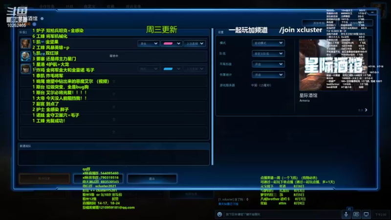 【2022-08-02 14点场】xcluster：星际酒馆，汤圆杯已夺冠