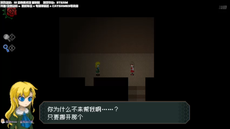 【2022-08-01 22点场】老猫CatGames：【Cat】日系恐怖《IB》官方中文