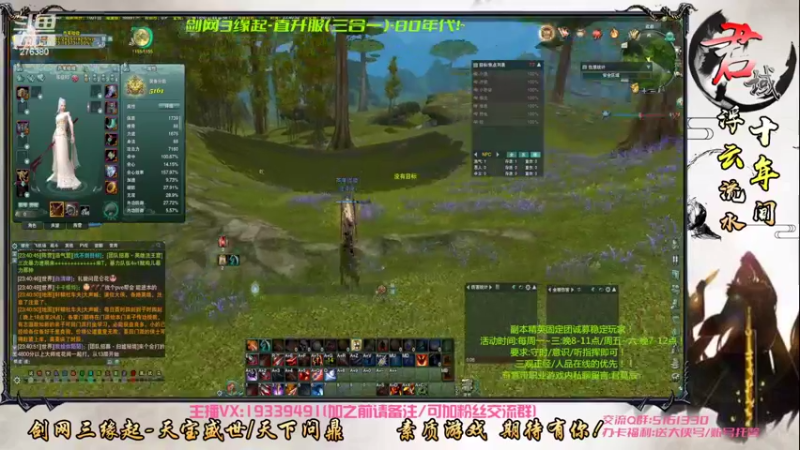 【2022-08-01 23点场】君域丶君莫辰：缘起剑叄-待君共娱~10人龙渊泽