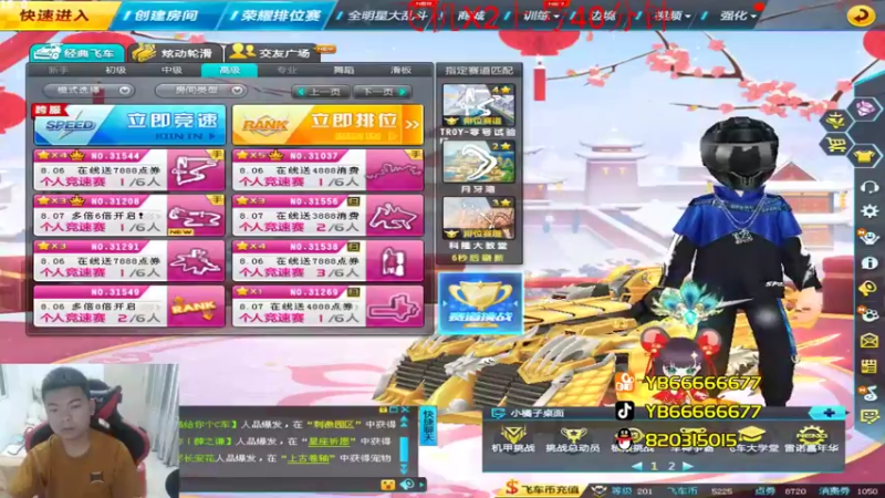 【2022-08-02 20点场】BN丶严斌：晚上好，来起飞了。
