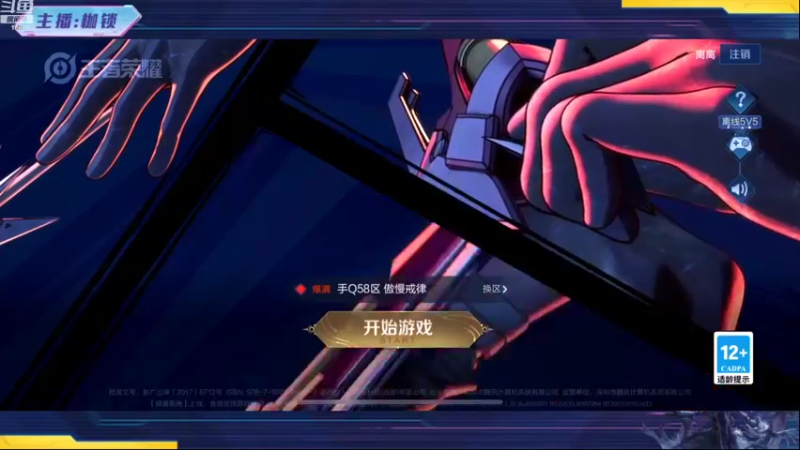 【2022-08-02 19点场】是个枷锁：【枷锁】巅峰第一还远吗