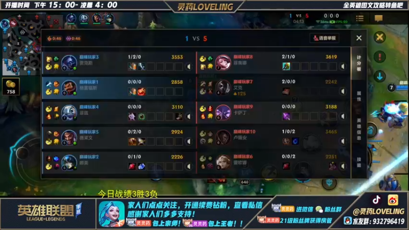 【2022-08-02 20点场】灵药LoveLing：灵药：峡谷之巅战神！倔强之冲分！