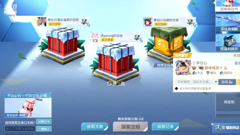 【2022-08-02 20点场】这是菠萝蜜喲呀：是菠萝哟~~~~~