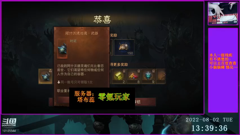【2022-08-02 13点场】梦之恋丶嗳梦：【原画质】身残也能玩耍！
