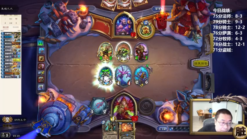 【2022-08-01 22点场】王师傅精益求精：我打了5天竞技场 一套80分的都没见过5