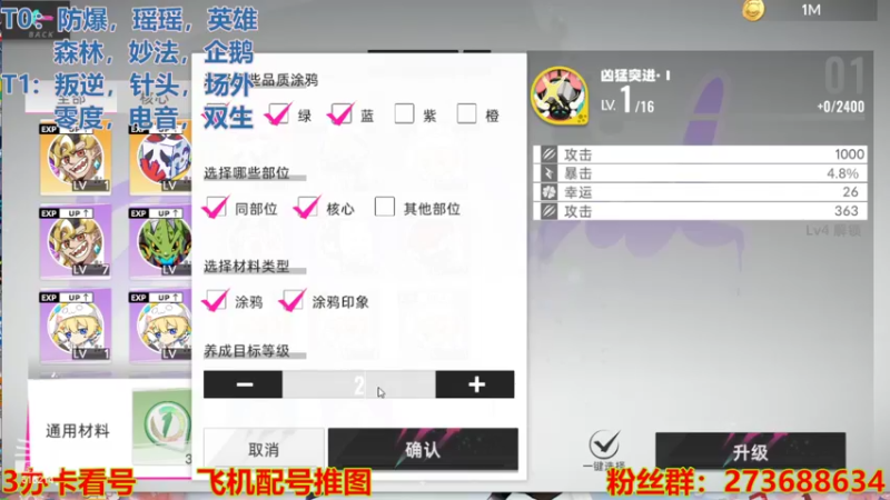 【2022-07-30 19点场】樱花丶君：十层已过，帮看号帮推图