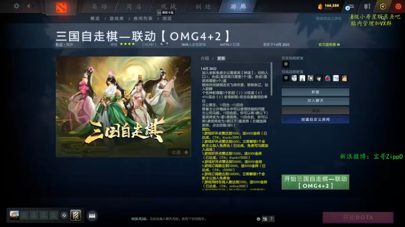 【2022-08-02 10点场】ZippO宝哥：熟悉一下下
