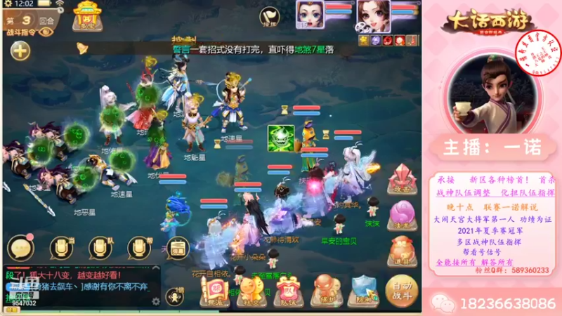 【2022-07-28 12点场】大话西游一诺：周六晚八点 送桃子 鼠标垫