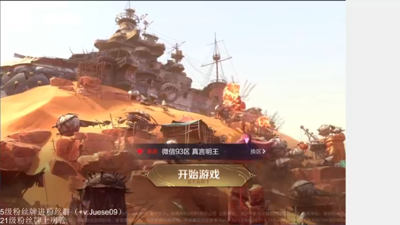 【2022-08-01 20点场】小角色ovo：冠磊 雪碧 角色 三排 ！