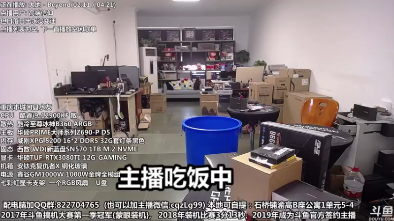 【2022-08-01 12点场】重庆刚哥金牌装机店：重庆刚哥 配电脑 七夕活动中