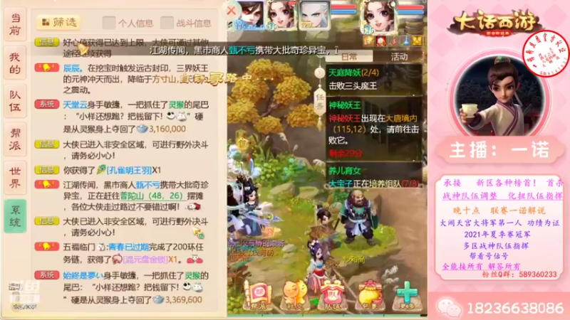 【2022-08-01 21点场】大话西游一诺：国服第一小奶狗在线宠姐姐