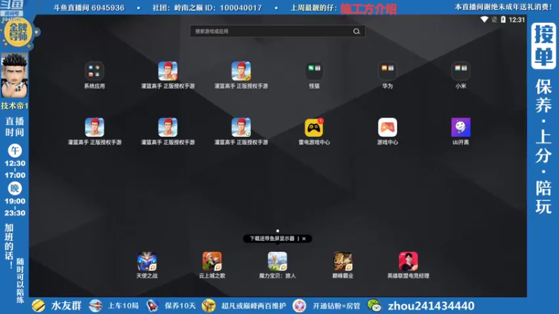 【2022-07-29 12点场】技术帝1：最近双排好像有点卷，全是猛男啊