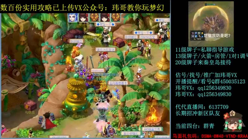 【2022-08-01 04点场】玮哥爱梦幻：一生一世120天175-送攻略