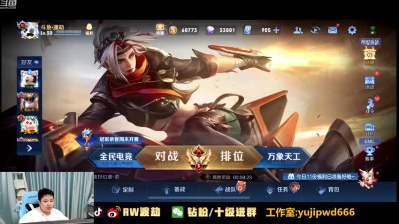 【2022-08-02 16点场】RW渡劫：前十在等着我~~~