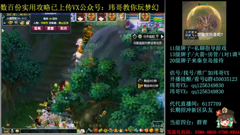 【2022-08-01 06点场】玮哥爱梦幻：一生一世120天175-送攻略