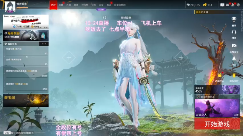 【2022-08-01 18点场】常乐er：有车位，见人就是一个钩锁!
