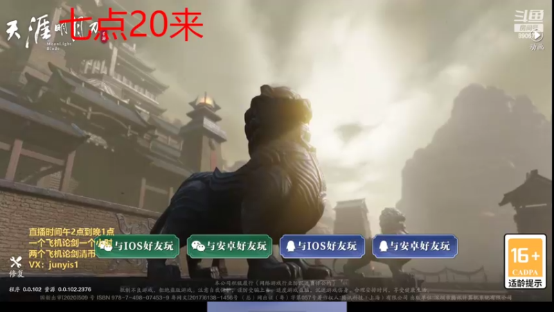 【2022-07-30 18点场】俊逸云：【狂少】唐门的神 全职业