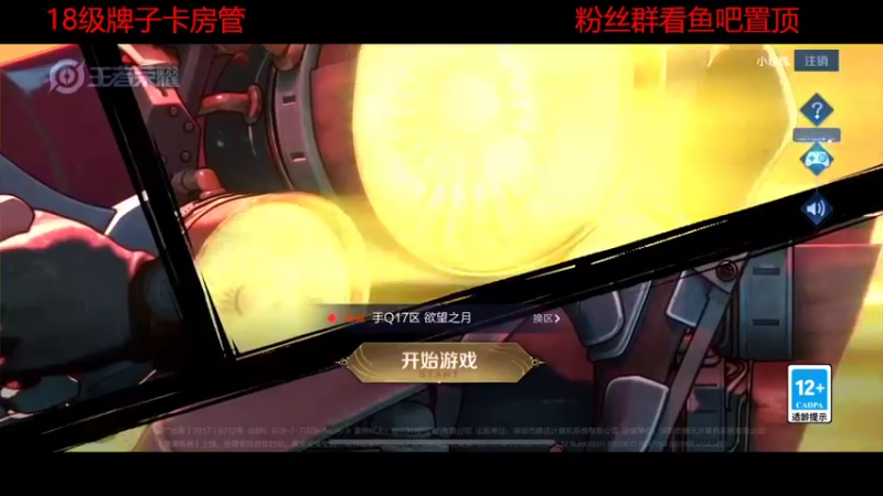【2022-08-02 19点场】DYG易瞳：巅峰赛2450全国第1冲第一