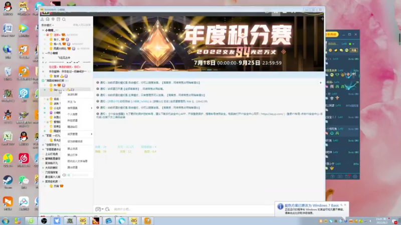 【2022-08-02 19点场】Dota小蝴蝶：十八般武艺 花式omg