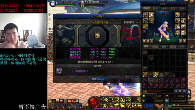 【2022-08-02 13点场】DNF似雨幽离：无内鬼 来点自定义