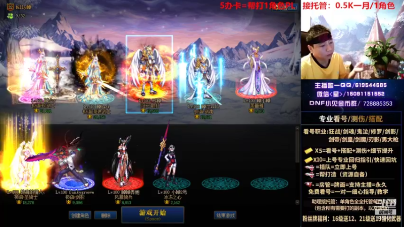 【2022-07-29 00点场】星灬叔：专业看号测伤、回归指引、帮打、跨4主播