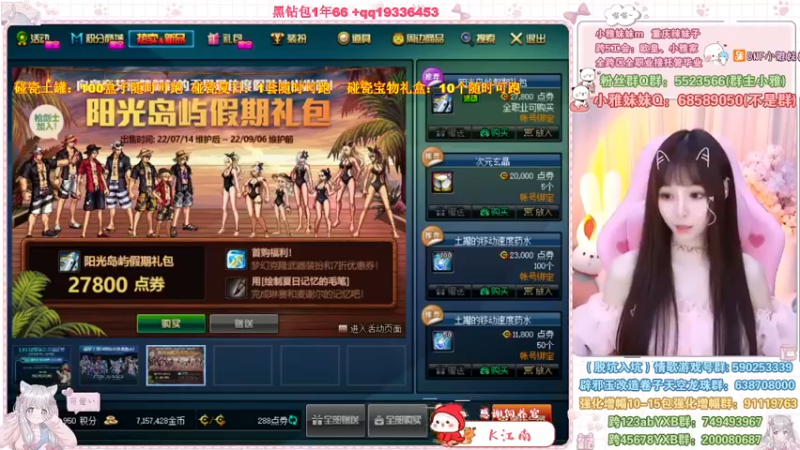 【2022-08-02 13点场】小雅妹妹m：♥️土罐100可跑，夏日1套可跑❥