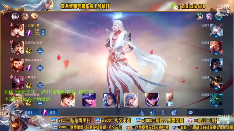 【2022-08-02 02点场】电竞信白丶：国服李白带粉 有车位