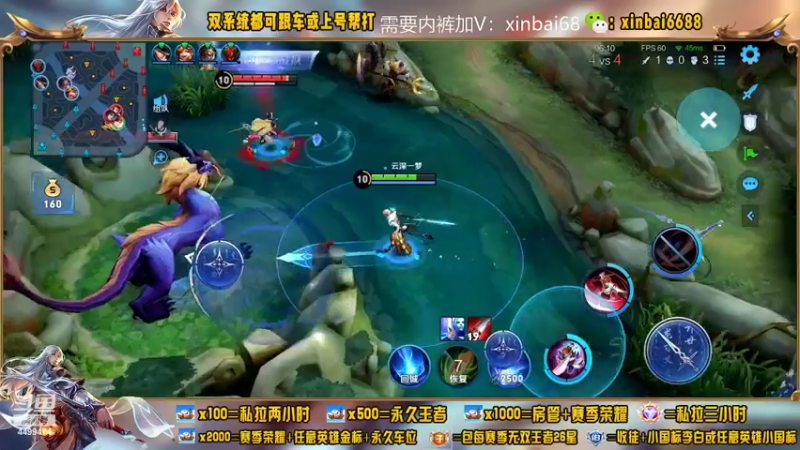 【2022-08-02 15点场】电竞信白丶：国服李白带粉 有车位